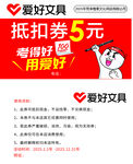 代金券
