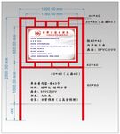 彩票公益金资助立牌