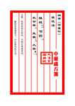 桂枝汤