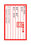麻黄汤
