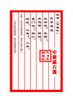 灸甘草汤