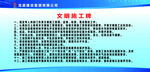 文明施工牌