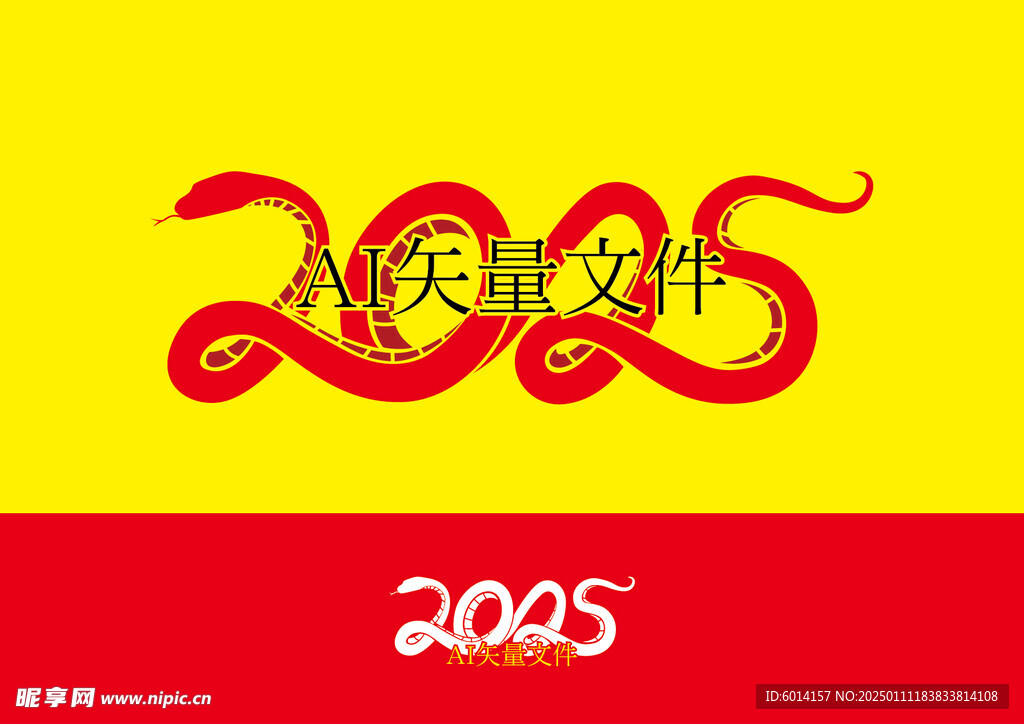 2025蛇年矢量素材