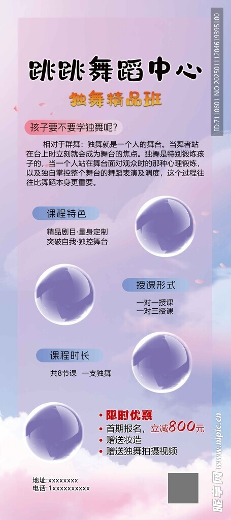 舞蹈中心精品班