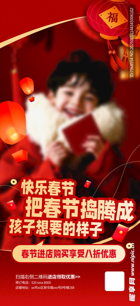 新年2025年蛇年儿童贺岁