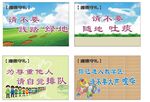 文明警示牌