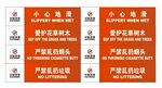 华新环境标语