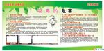 禁毒宣传
