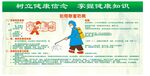 除四害预防传染病