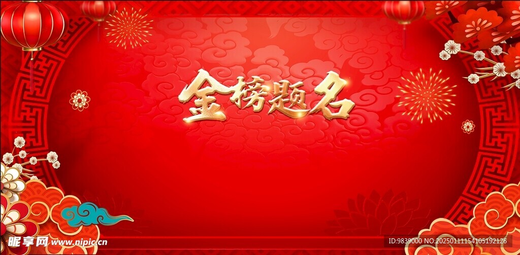 喜匾