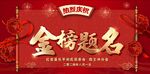 喜匾