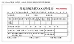 联单