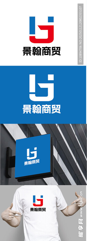 商贸标识设计