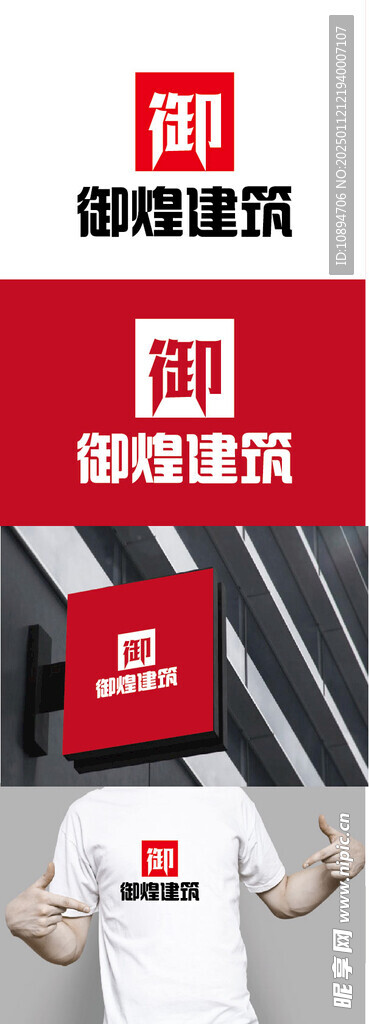建筑标识设计