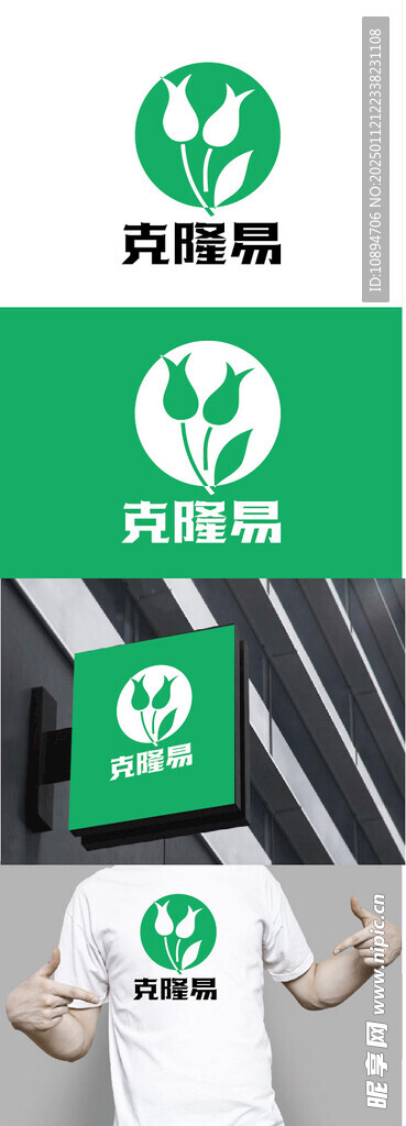 生物标识设计