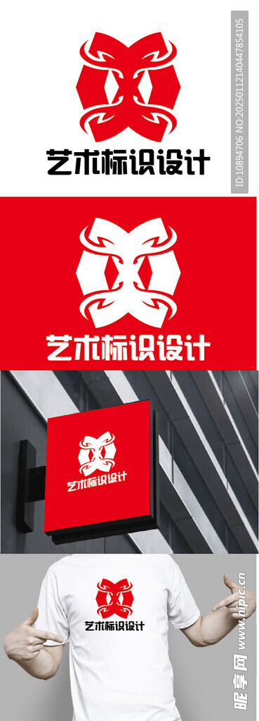 艺术标识设计