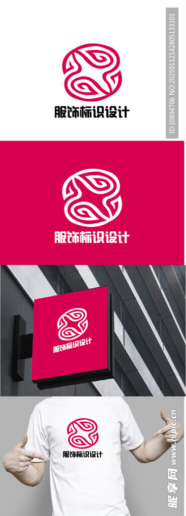 服饰标识设计