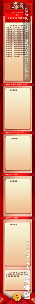 公众号长图