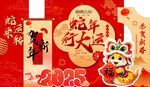 蛇年新年布置