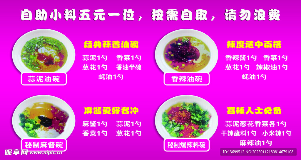 火锅料碗 麻酱料 麻酱台