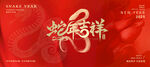 红色新年海报