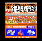 蚝蛋烧