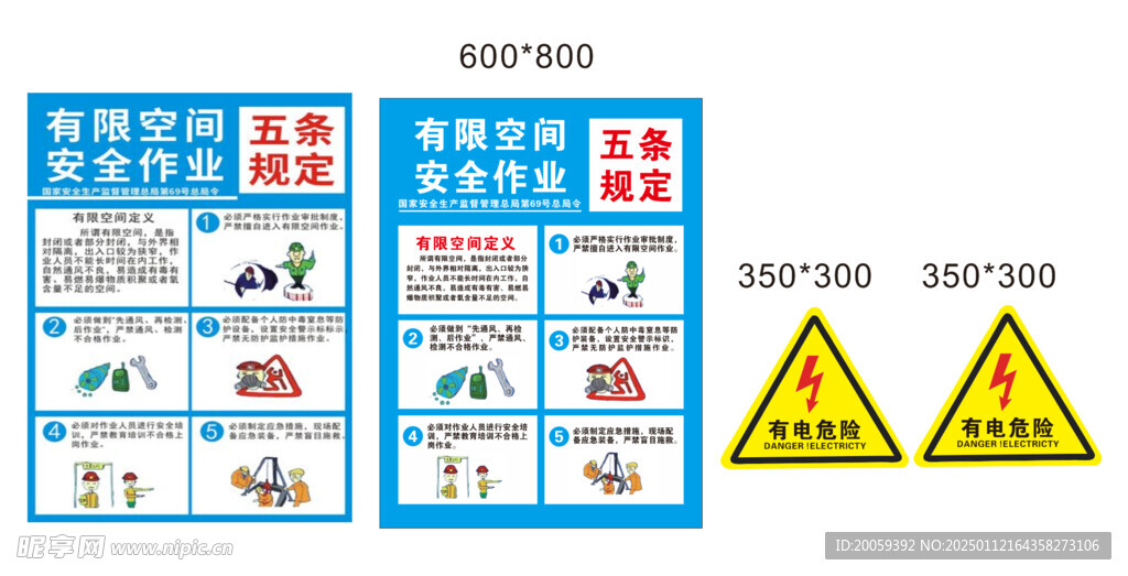 有限空间安全作业五条规定