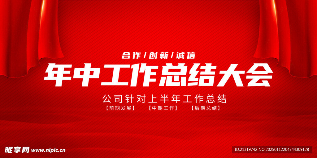 总结大会