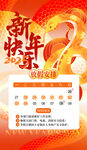 放假通知