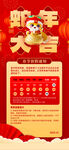放假通知