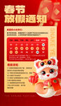 放假通知