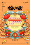 放假通知