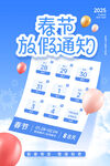 放假通知
