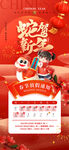 放假通知