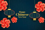 新年元素