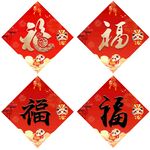 福字贴纸