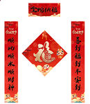 新春对联