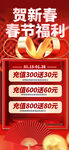 春节福利