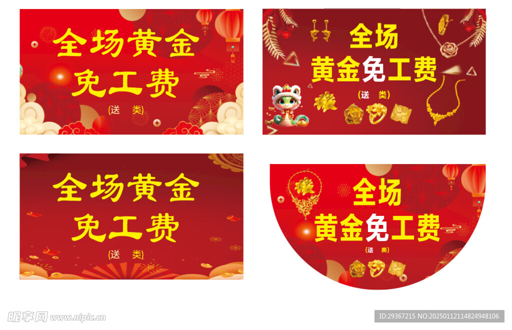 黄金