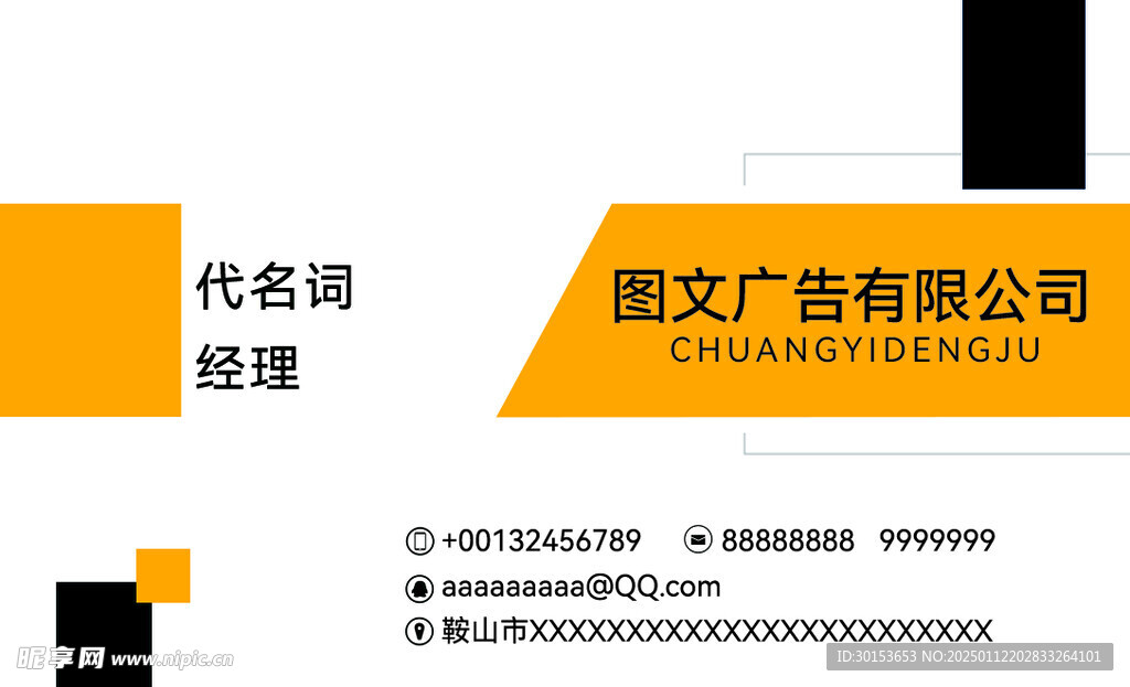创意名片