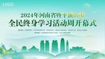 某城市开幕式活动