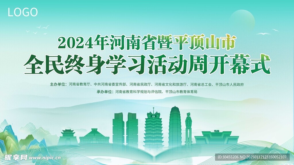 某城市开幕式活动