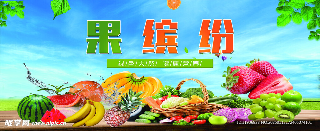 商超海报