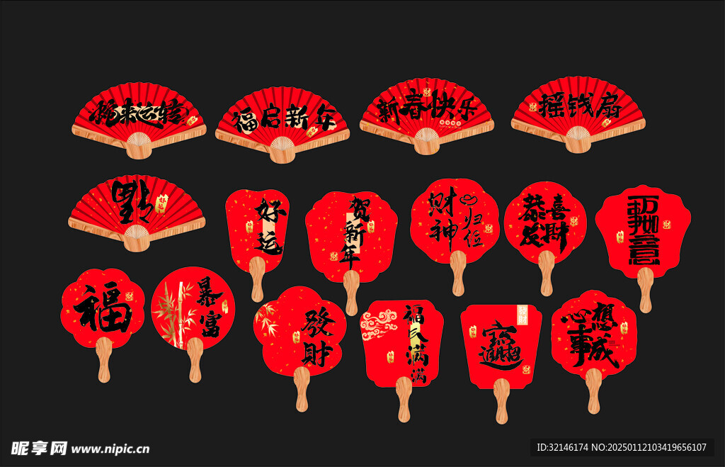 扇子插牌