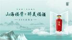 酒类海报