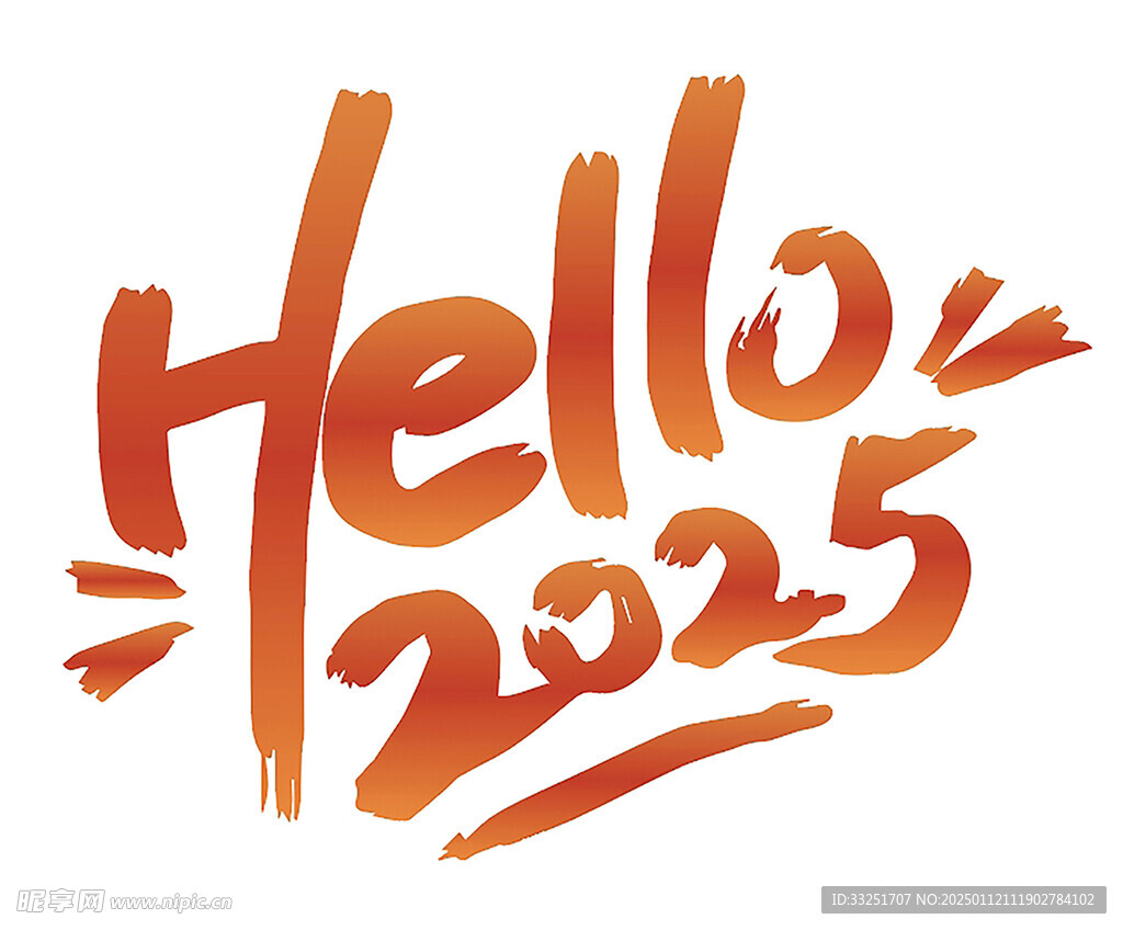 2025新年