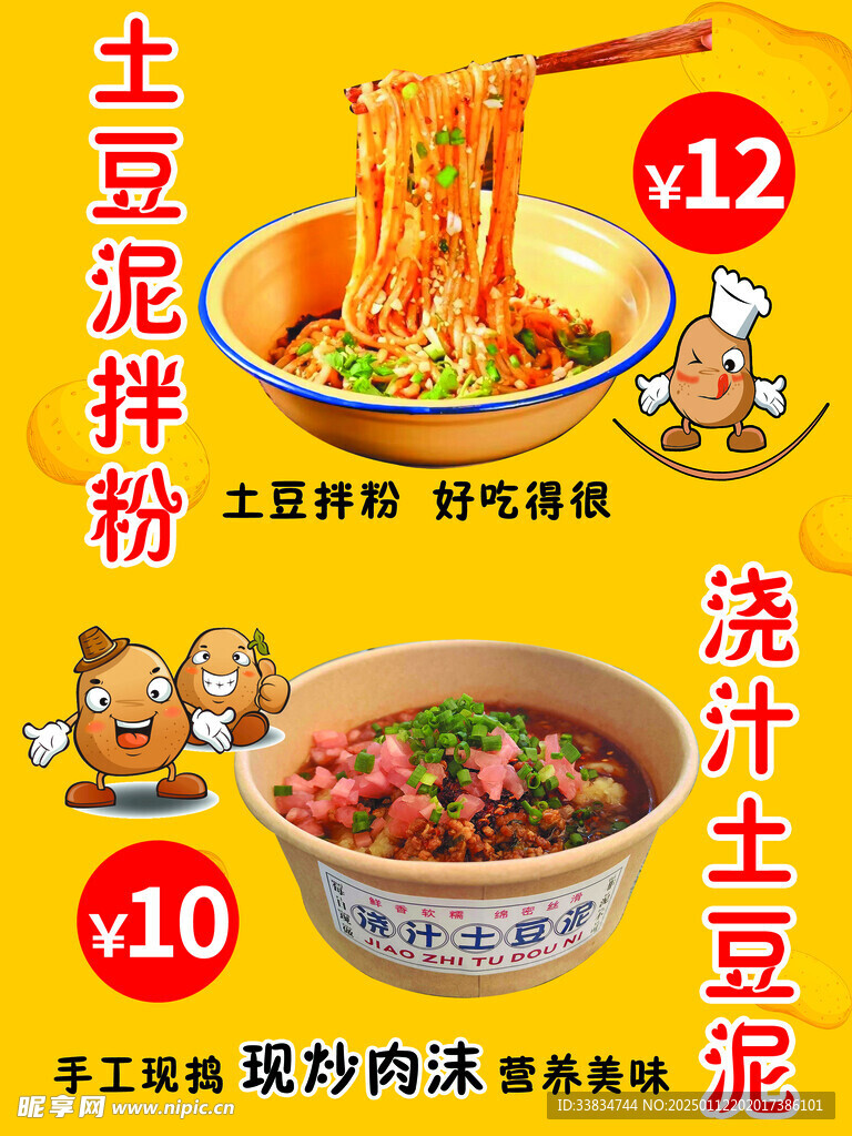 土豆