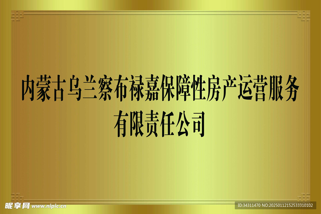 铜牌