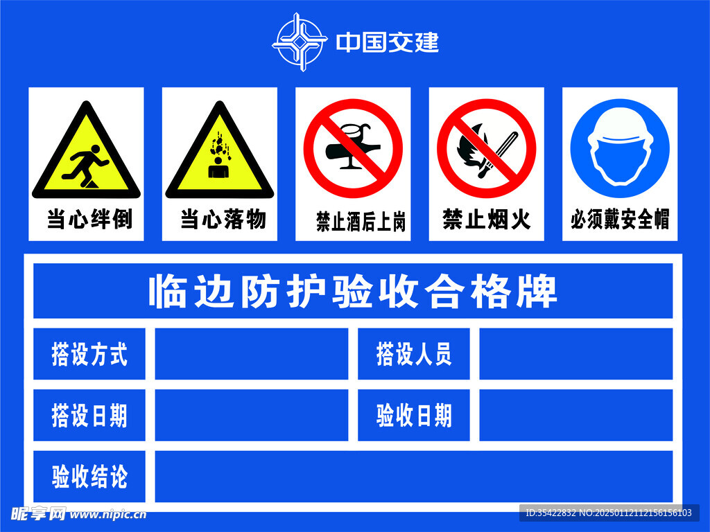 工地验收牌
