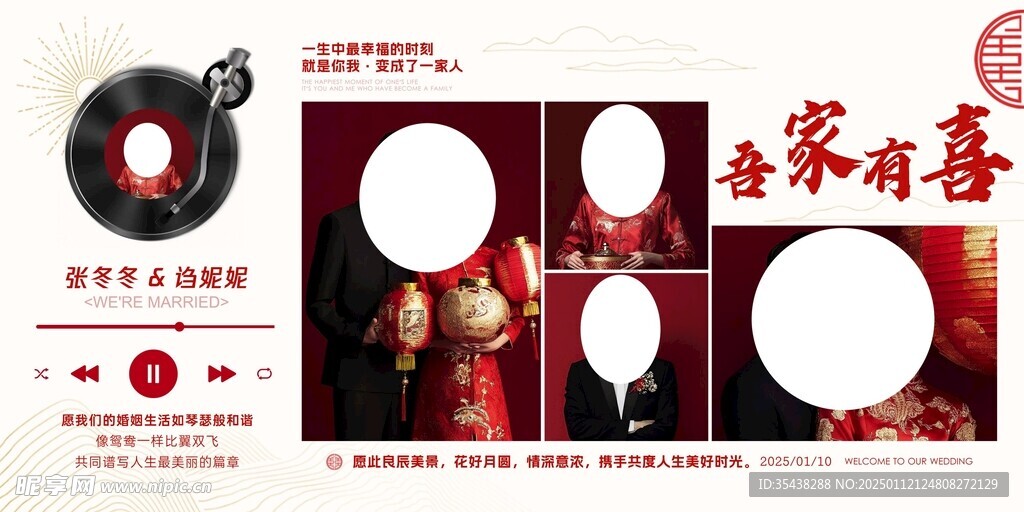 吾家有喜